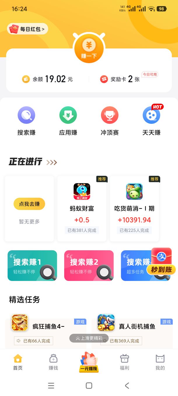 麦粒星球