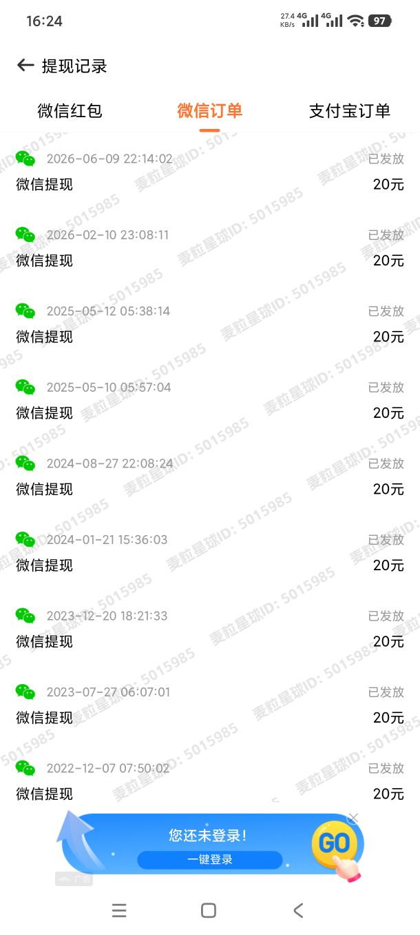 麦粒星球