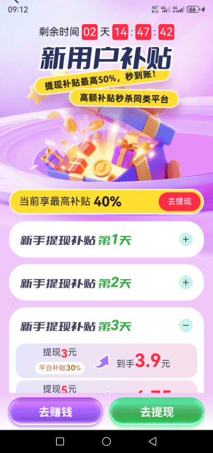 聚头条